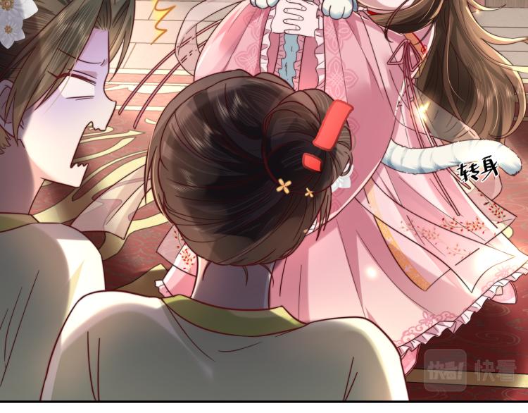 第11话 大白是老虎？39