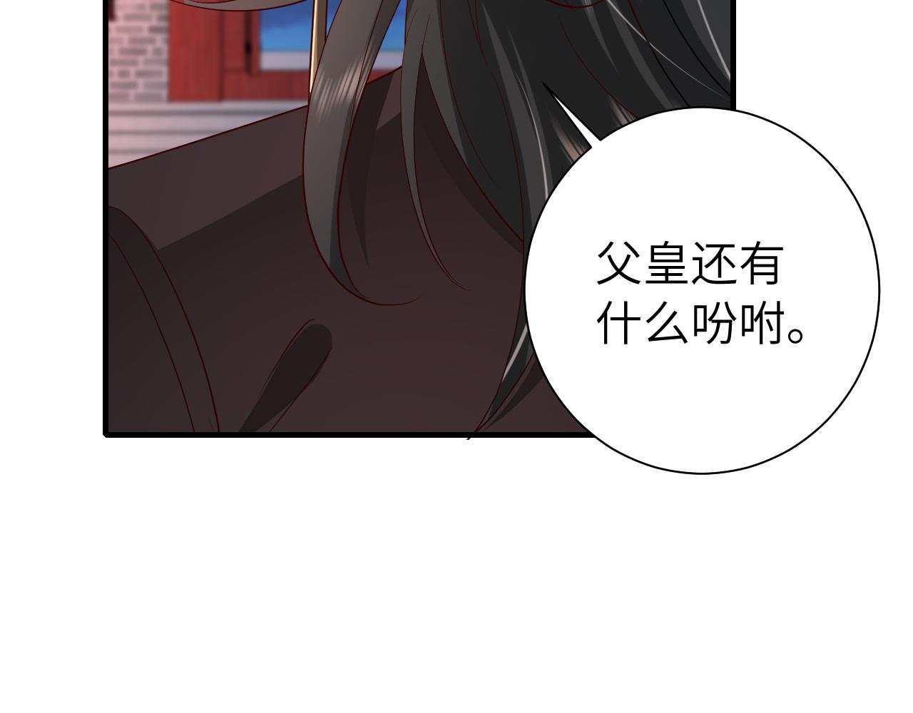 第110话 不要太医…也不要你56