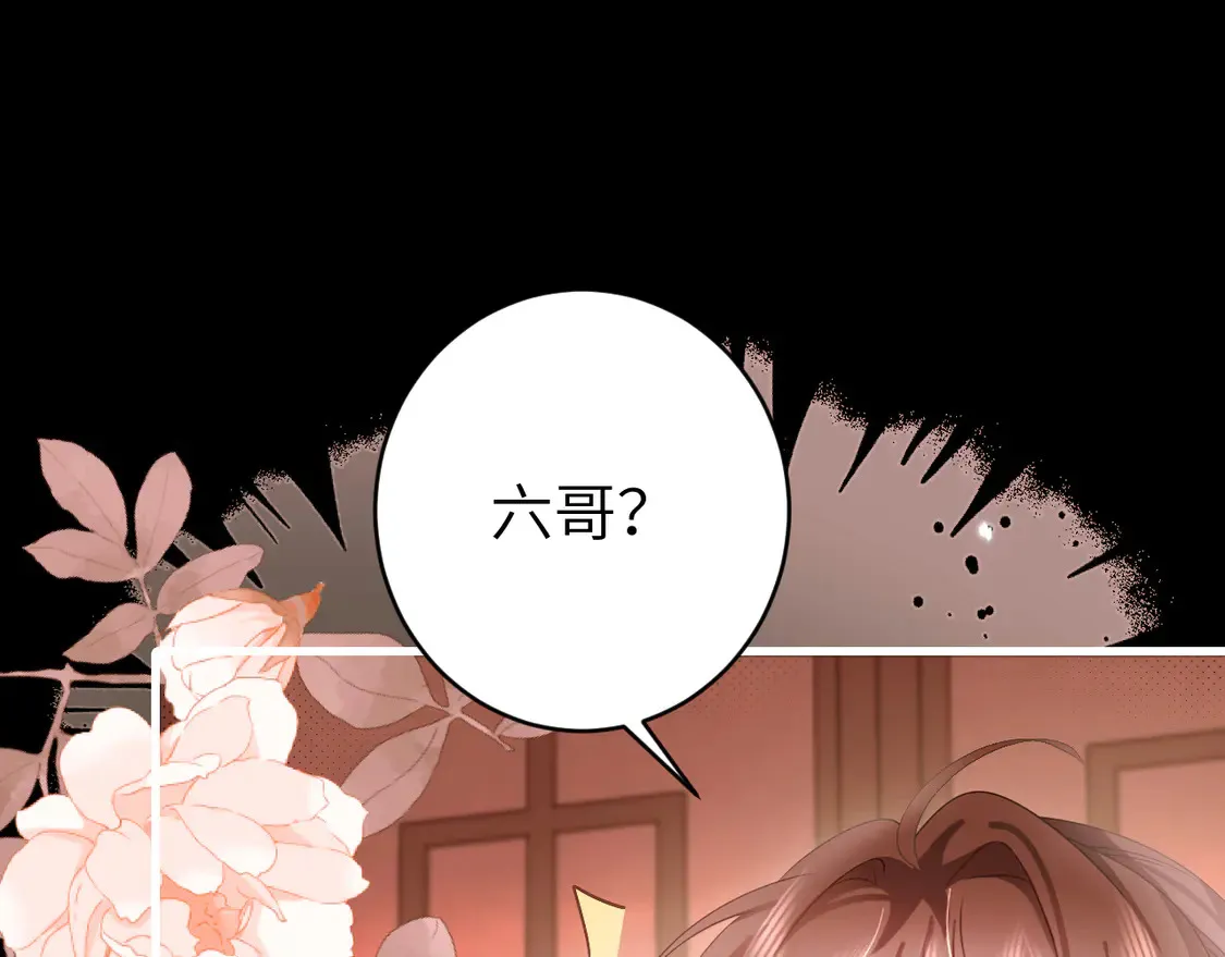 第256话 我不许你嫁给任何人16
