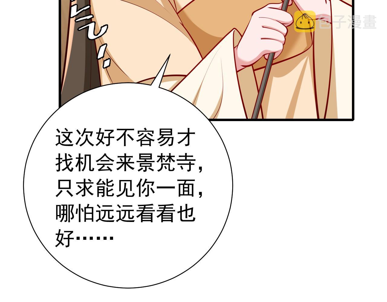 第80话 咦，有情况？！98