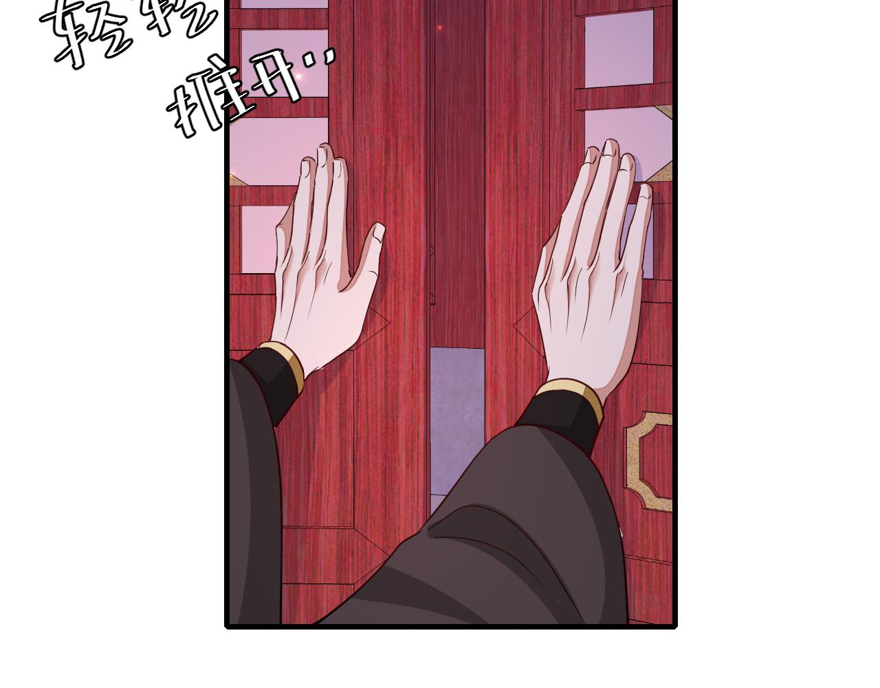 第110话 不要太医…也不要你68