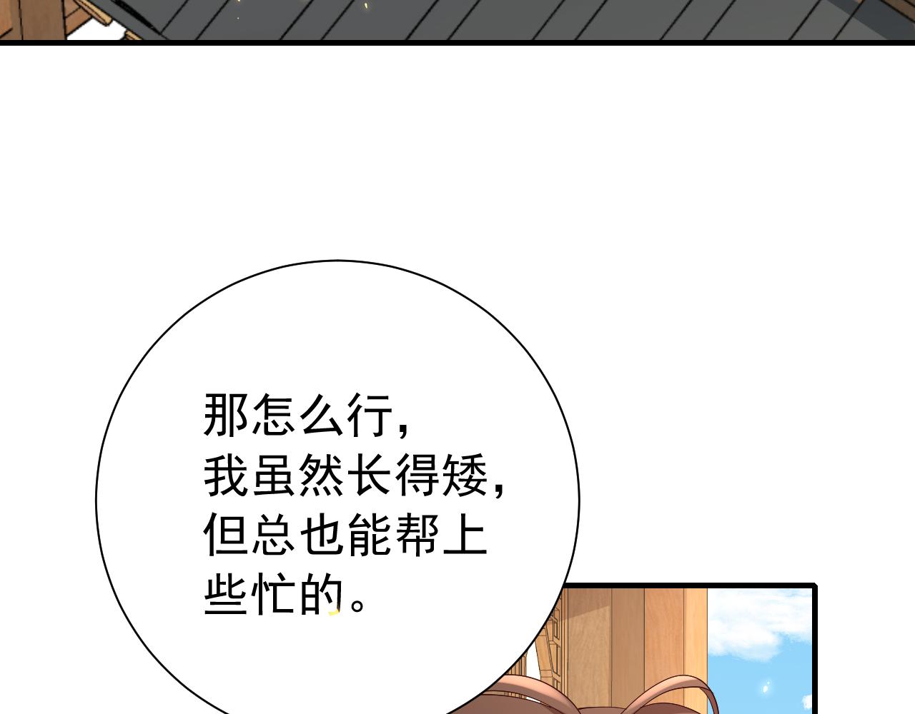 第80话 咦，有情况？！69