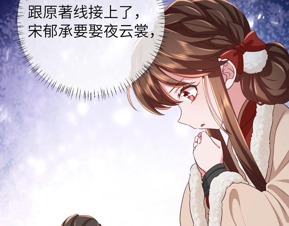 第148话 六哥给吹吹33
