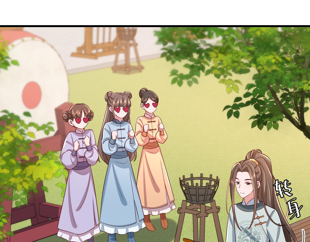 第104话 七公主，我们交个朋友？9