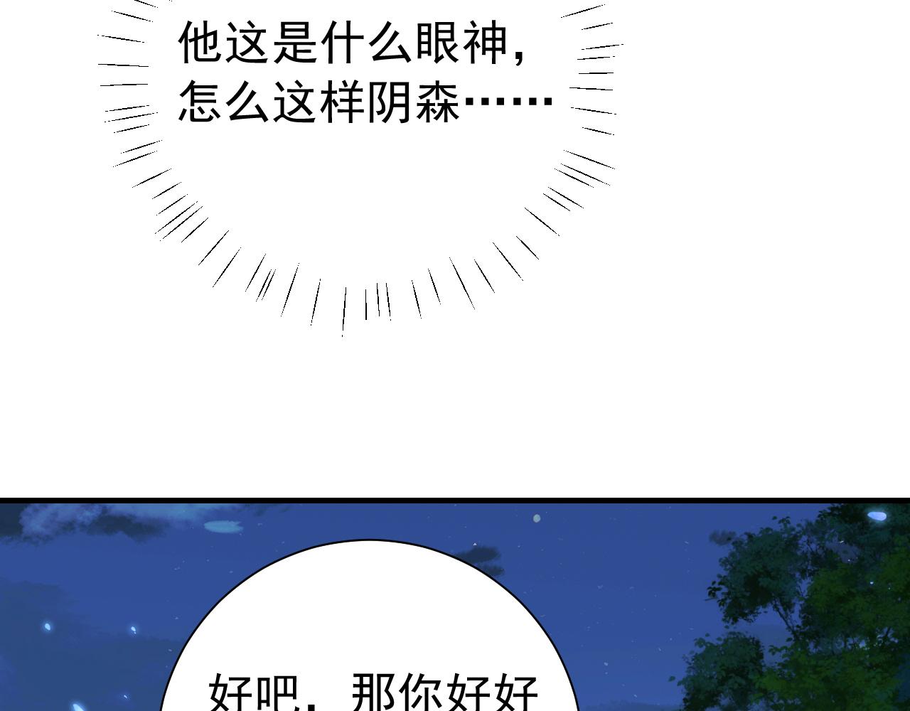 第70话 人心可畏，世道可畏55