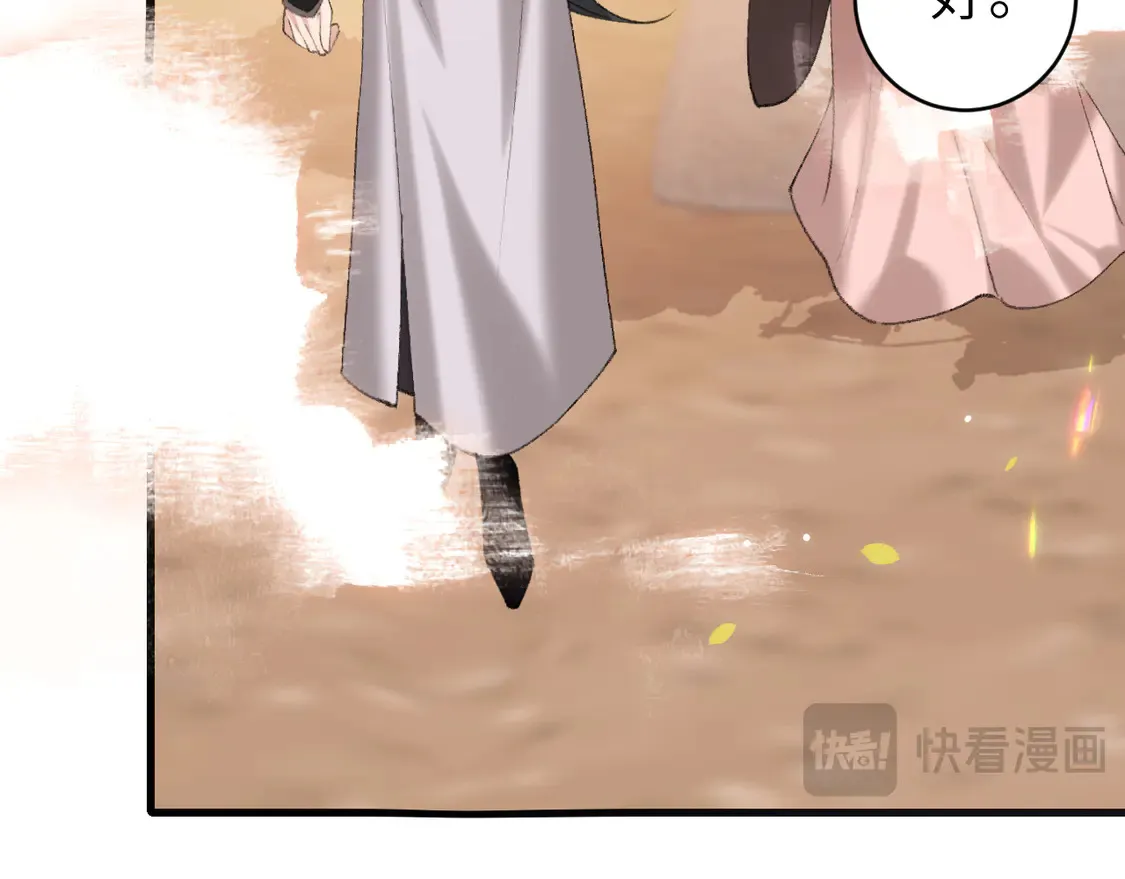 第250话 闭上眼睛，抱紧我46