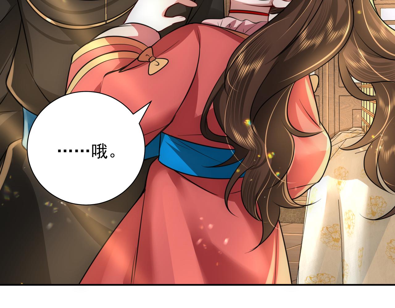 第56话 是六哥哥喜欢的类型？39