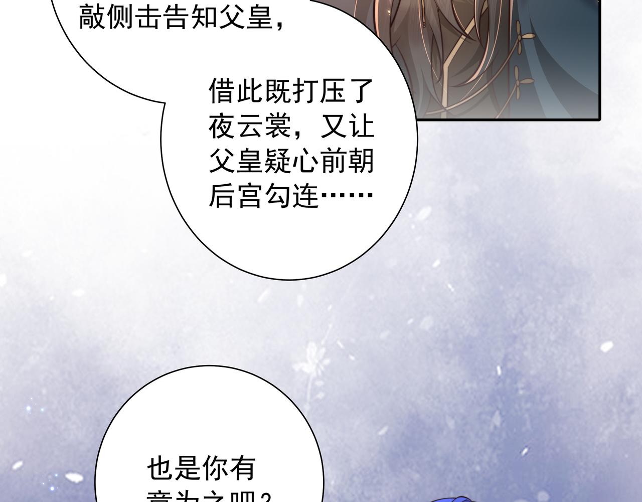 第29话 干净无害六哥哥？52