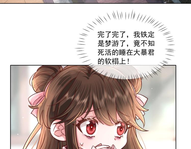 第4话 三公主又来了！43