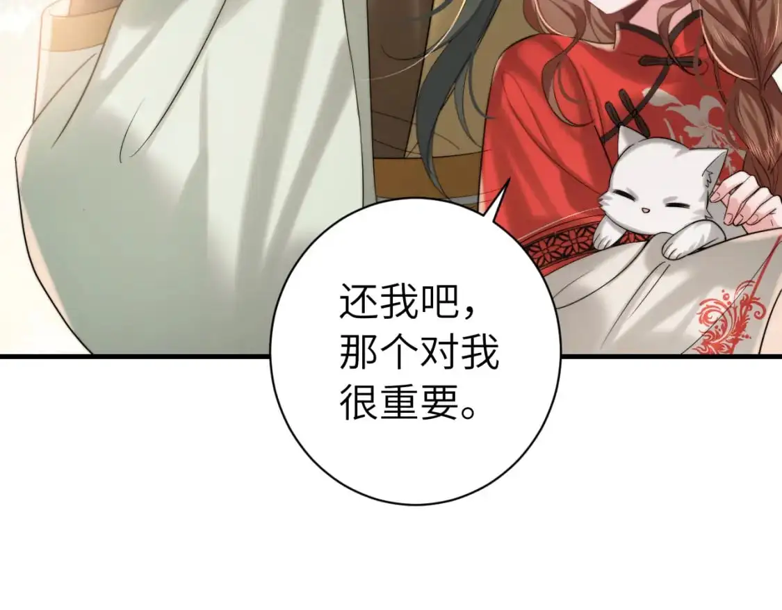 第218话 大皇兄对你好吧~55