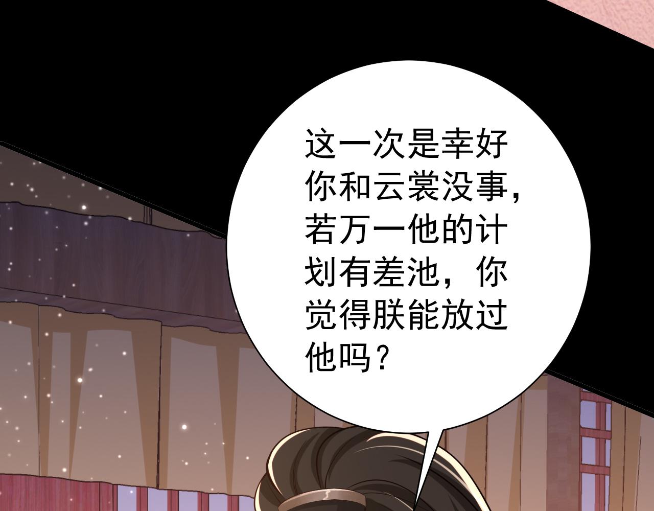 第65话 父皇爹爹最好啦75