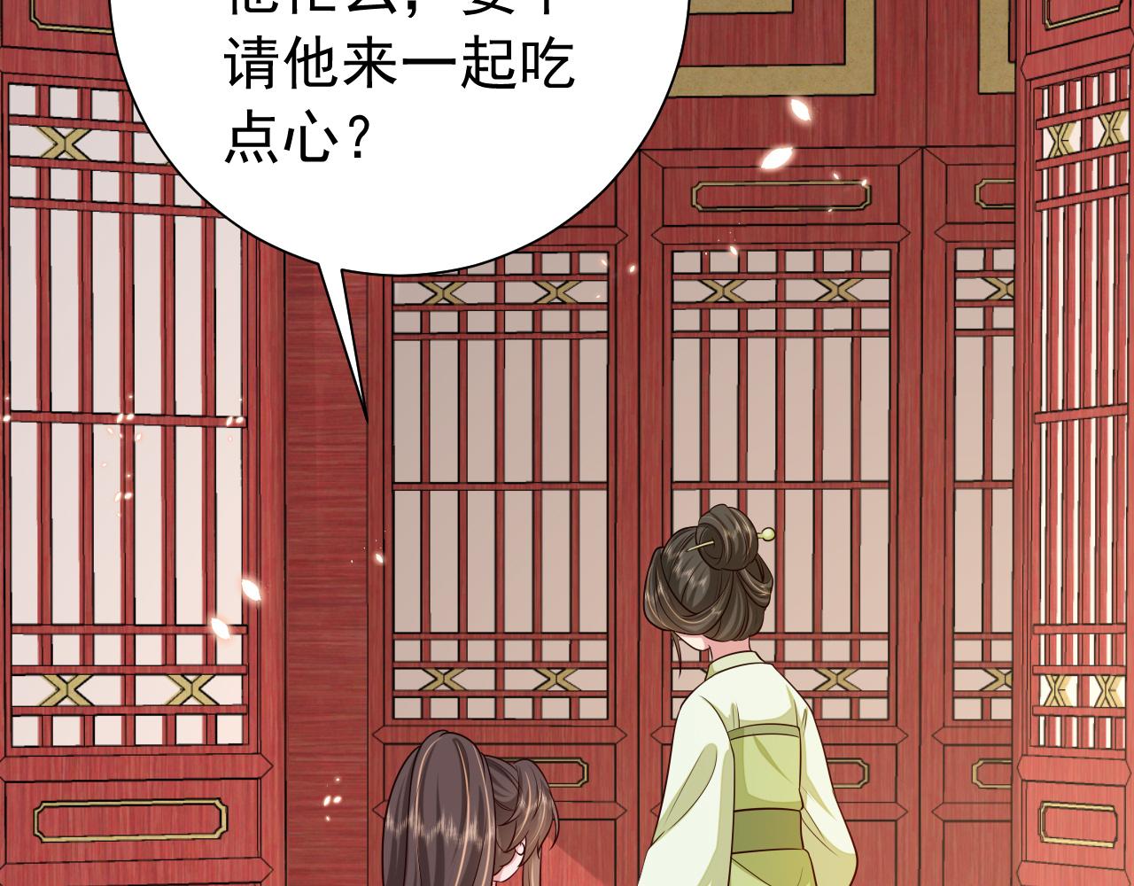 第98话 朕，御驾亲征！26