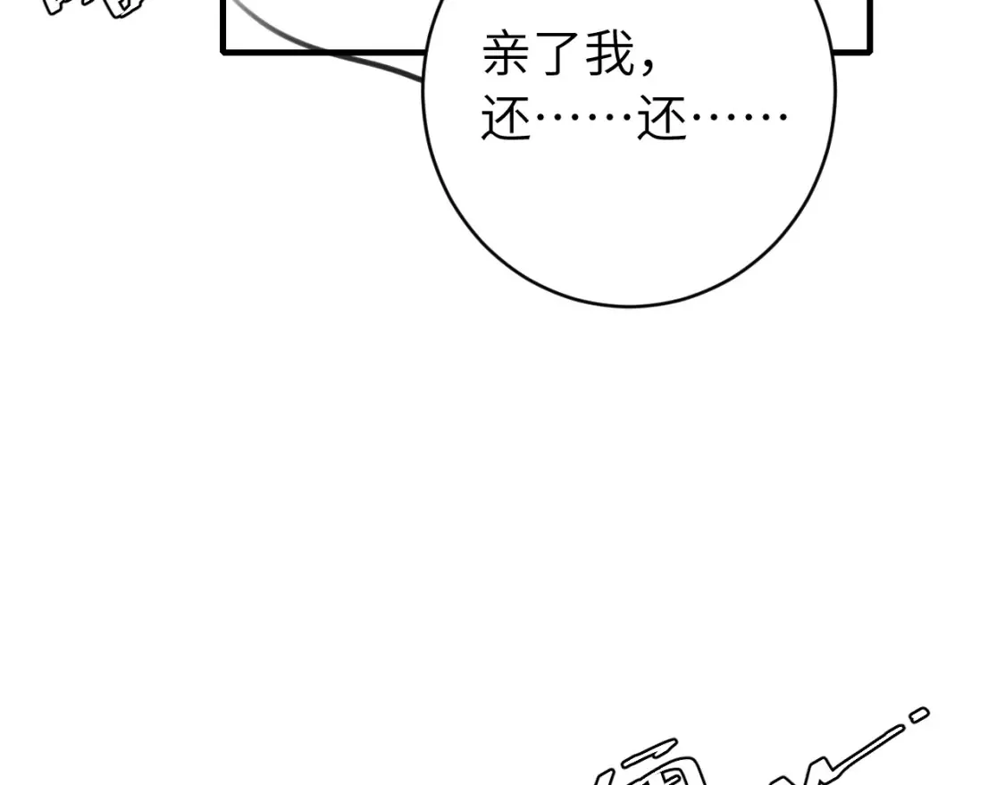 第243话 太喜欢了100