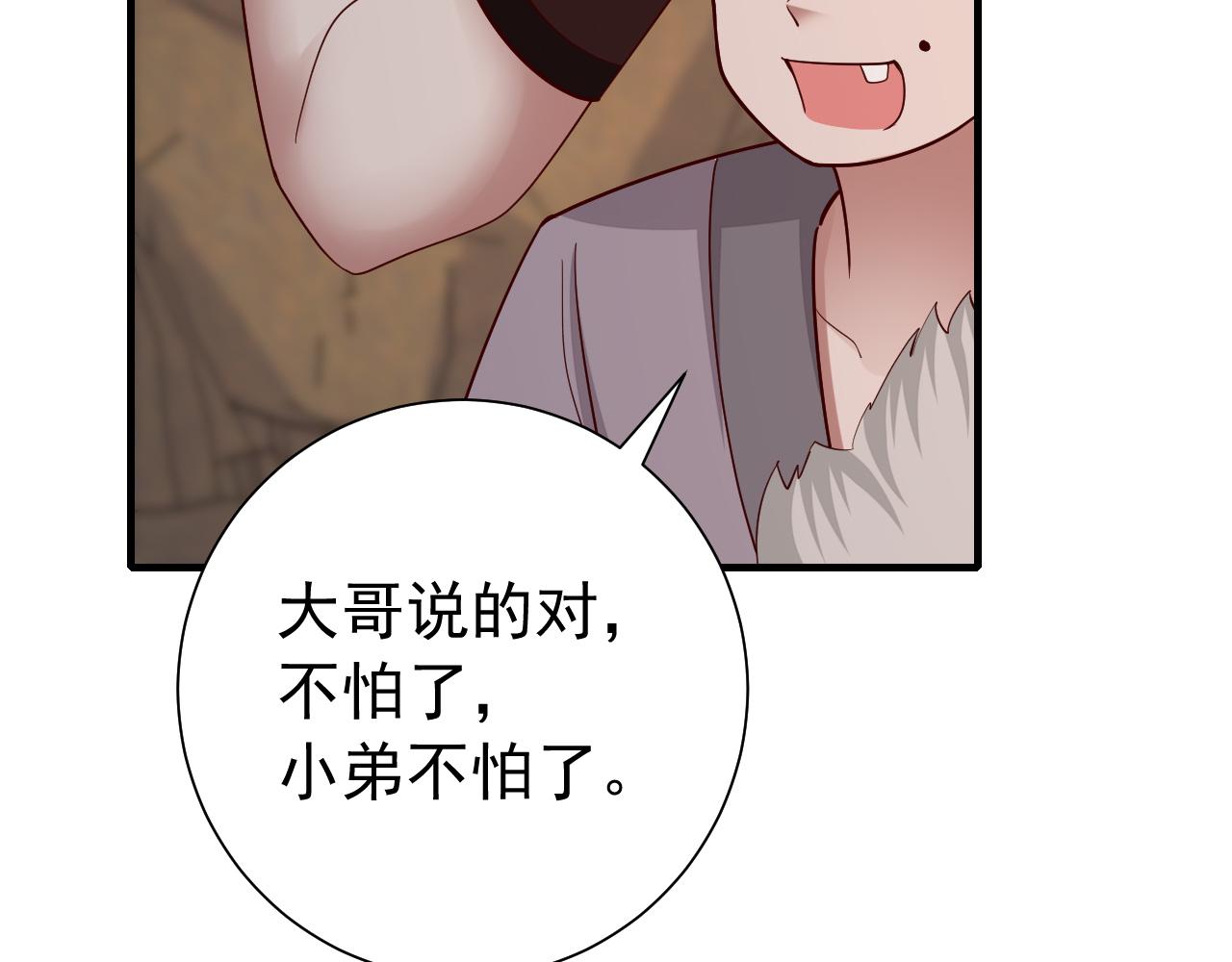 第88话 听哥的！37