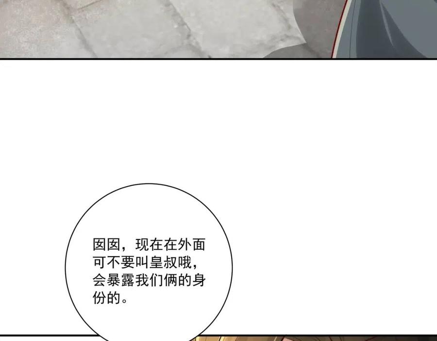 第18话 宫外一日游！47