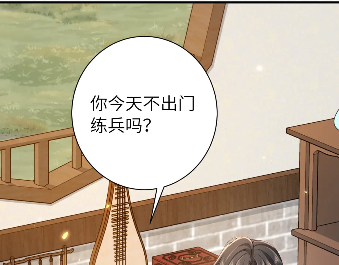 第176话 什么是喝花酒啊？73