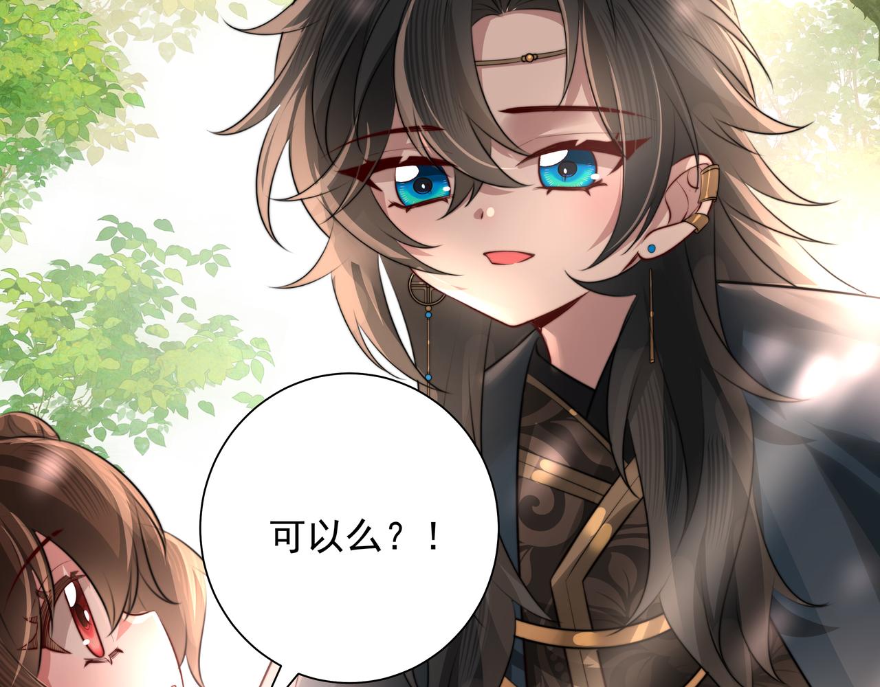 第46话 你要不要留下？67