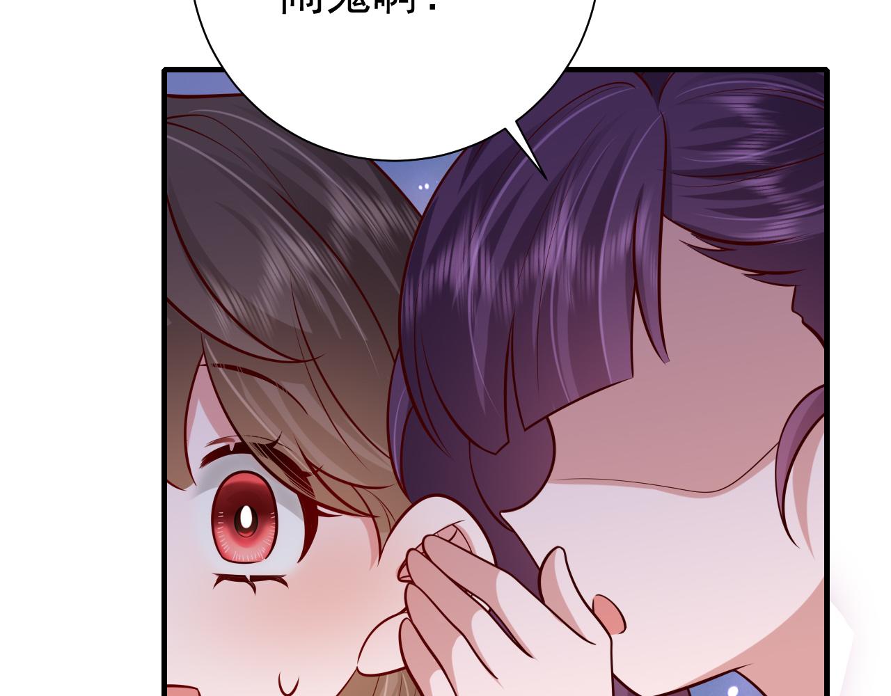 第83话 皇姐胆子也不大嘛！41