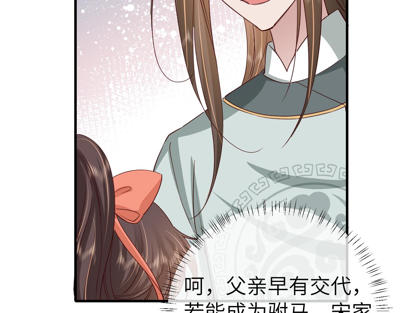 第104话 七公主，我们交个朋友？44