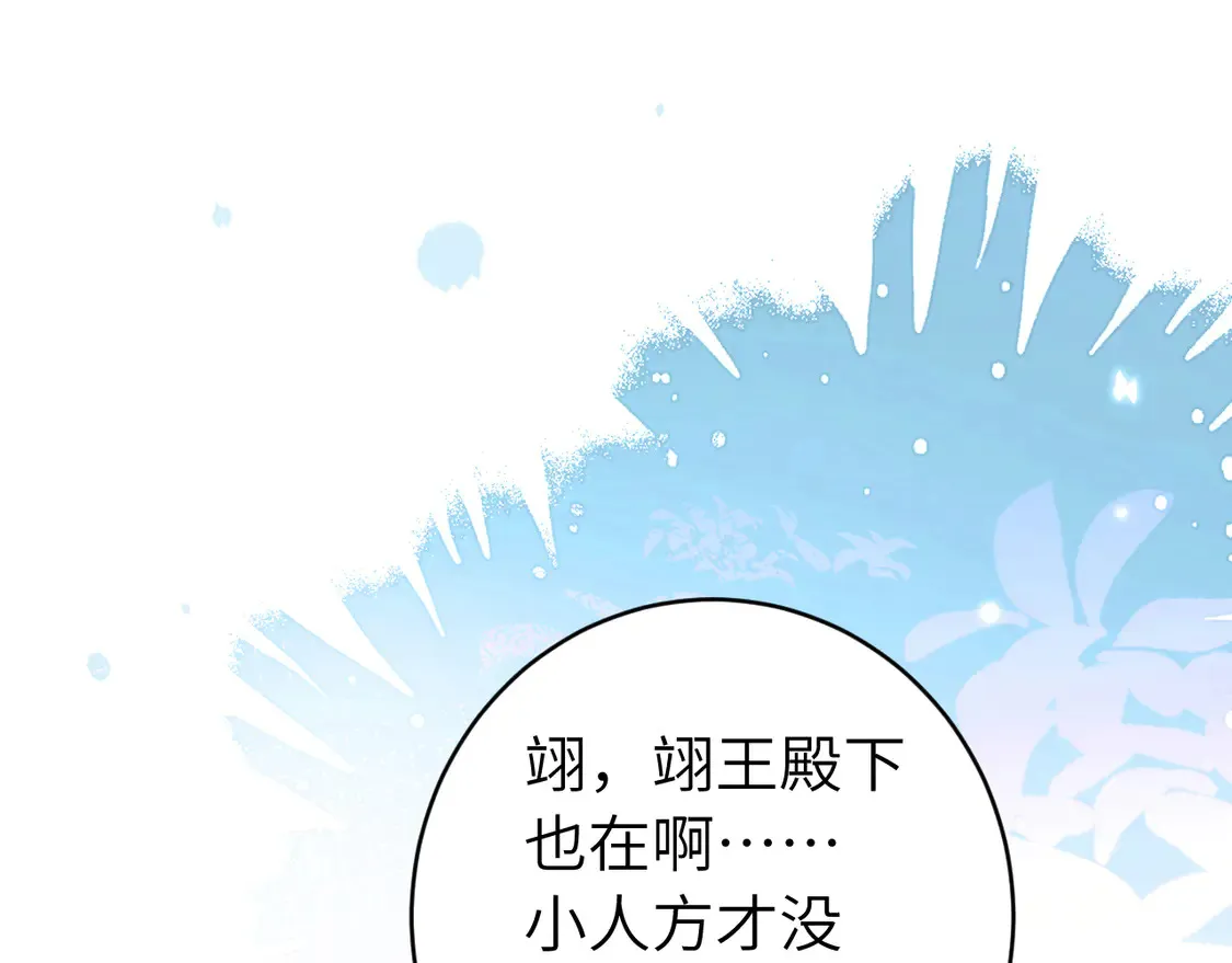 第259话 七公主万岁！4