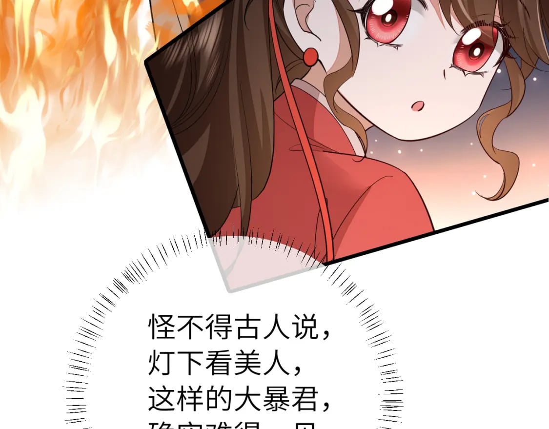 第154话 热乎乎的烤番薯~69