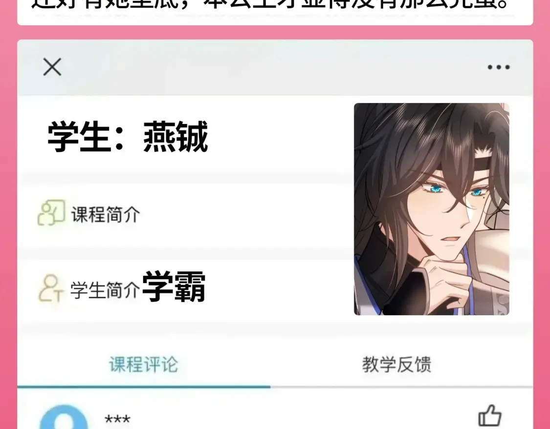 加更第101期 搞点事：学生评分系统来袭！3