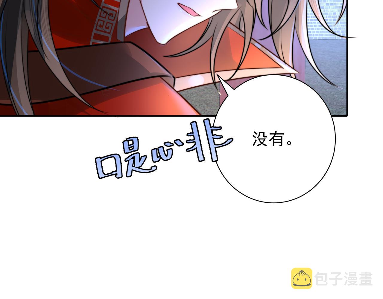 第39话 恃宠而骄的坏孩子45