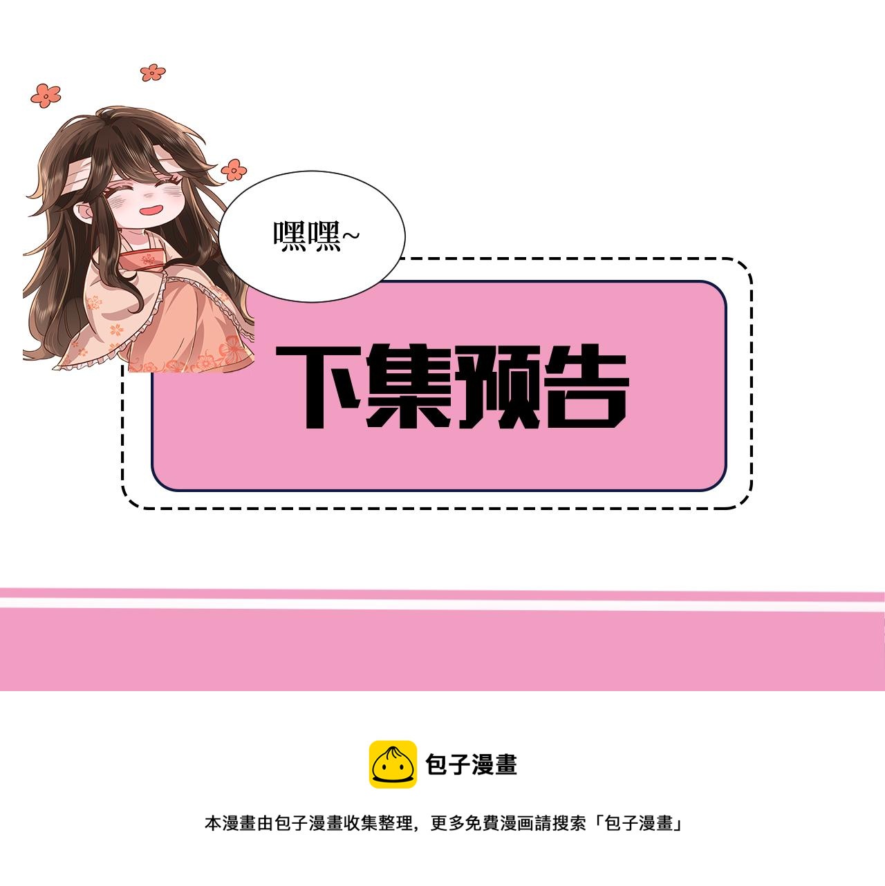 第56话 是六哥哥喜欢的类型？76
