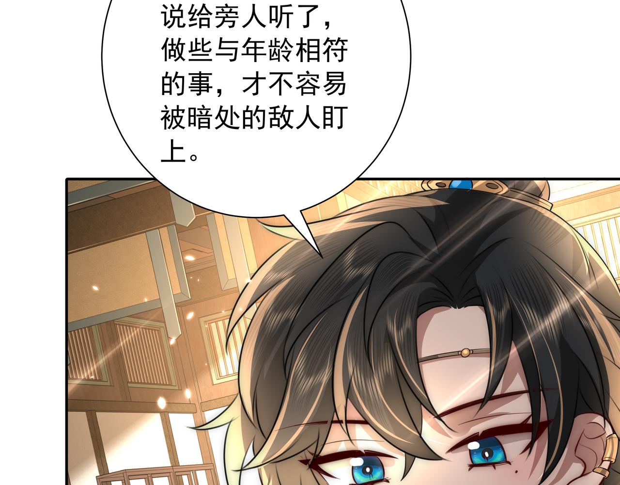 第48话 不要离我太远24