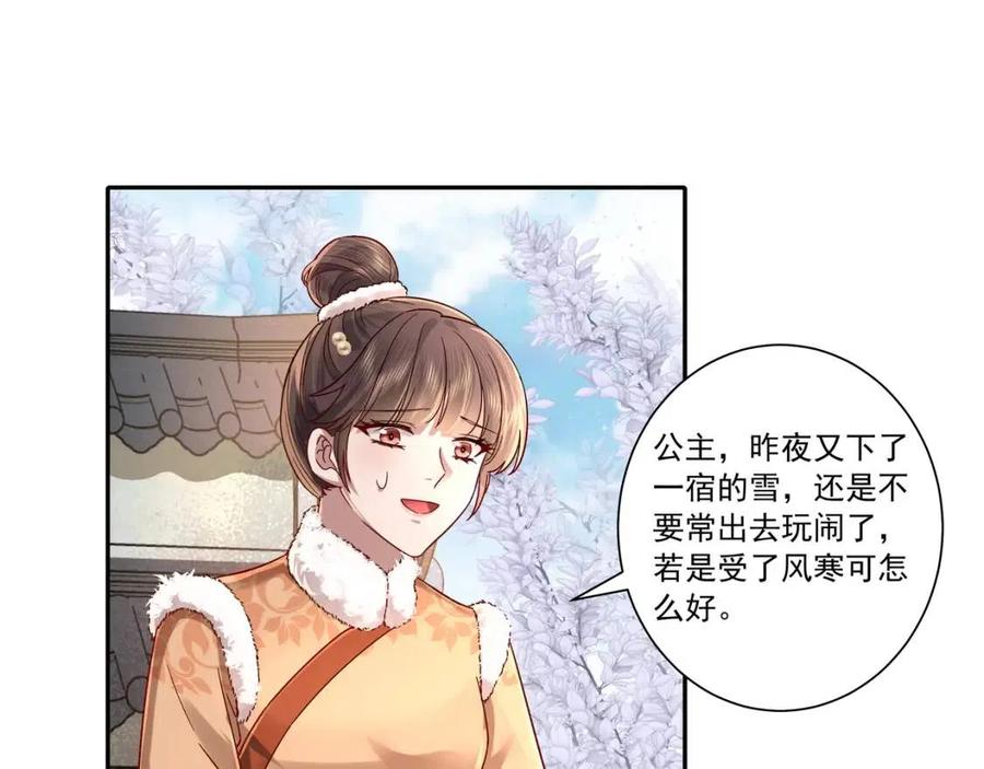 第17话 她像极了一位故人55