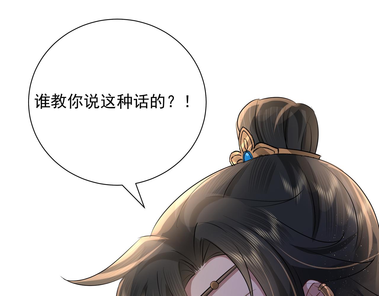第36话 你以后能做太子吗？35