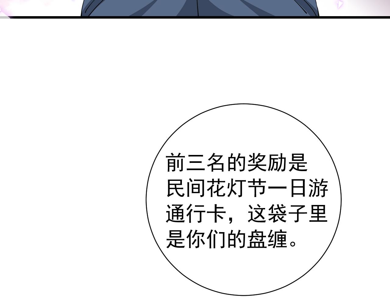 第92话 民间花灯一日游！80