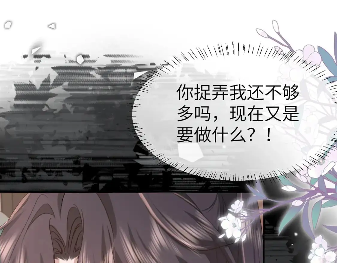第214话 夜墨寒…你骗我21