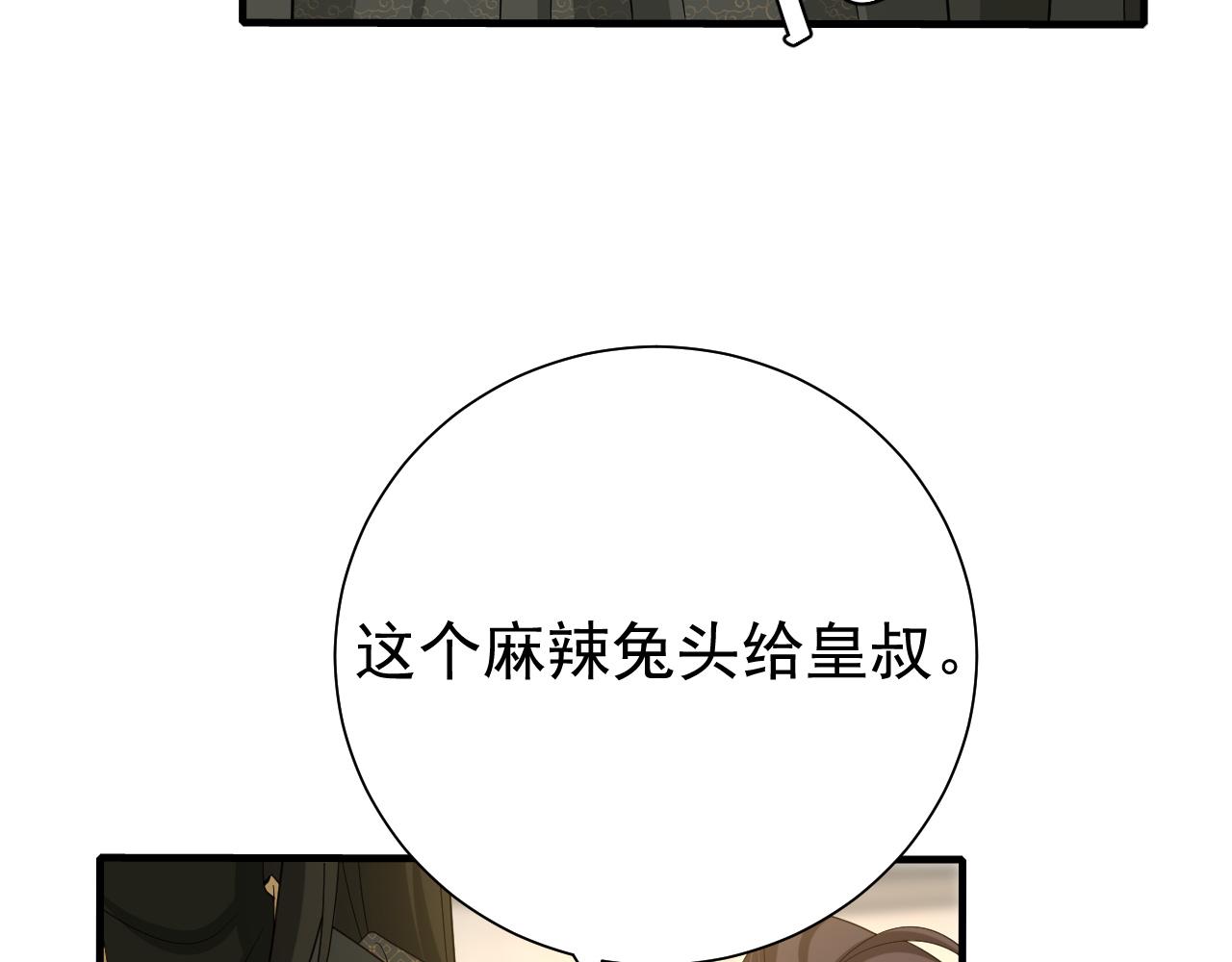 第95话 套圈圈咯27
