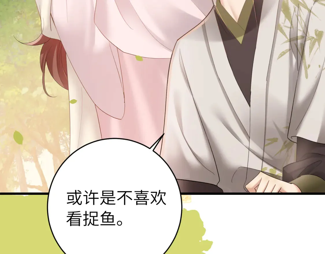 第247话 不打扰你们二位43