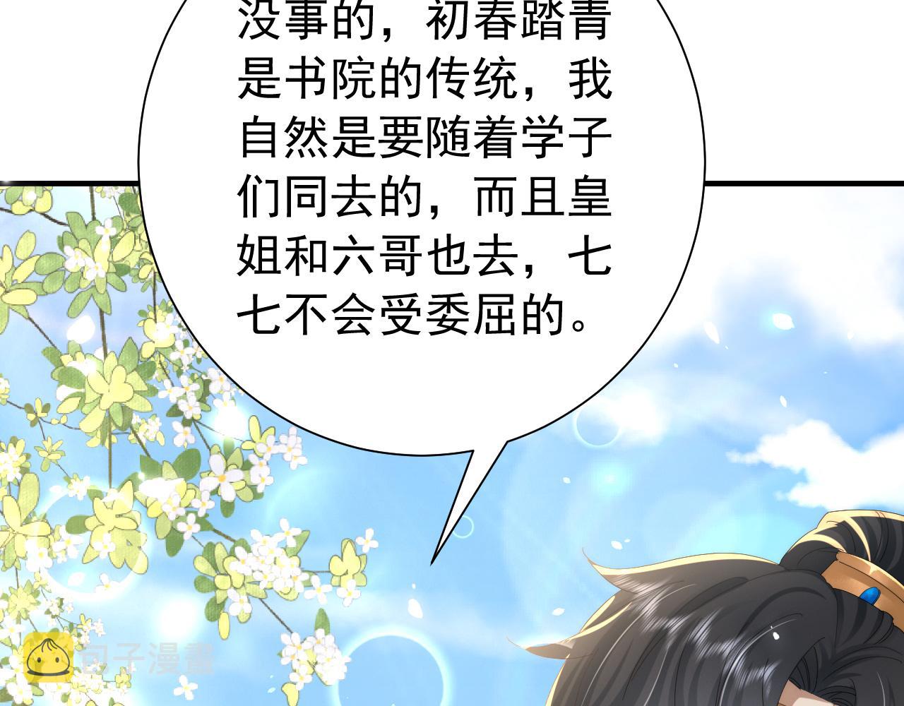 第66话 一起去春游吧~！37