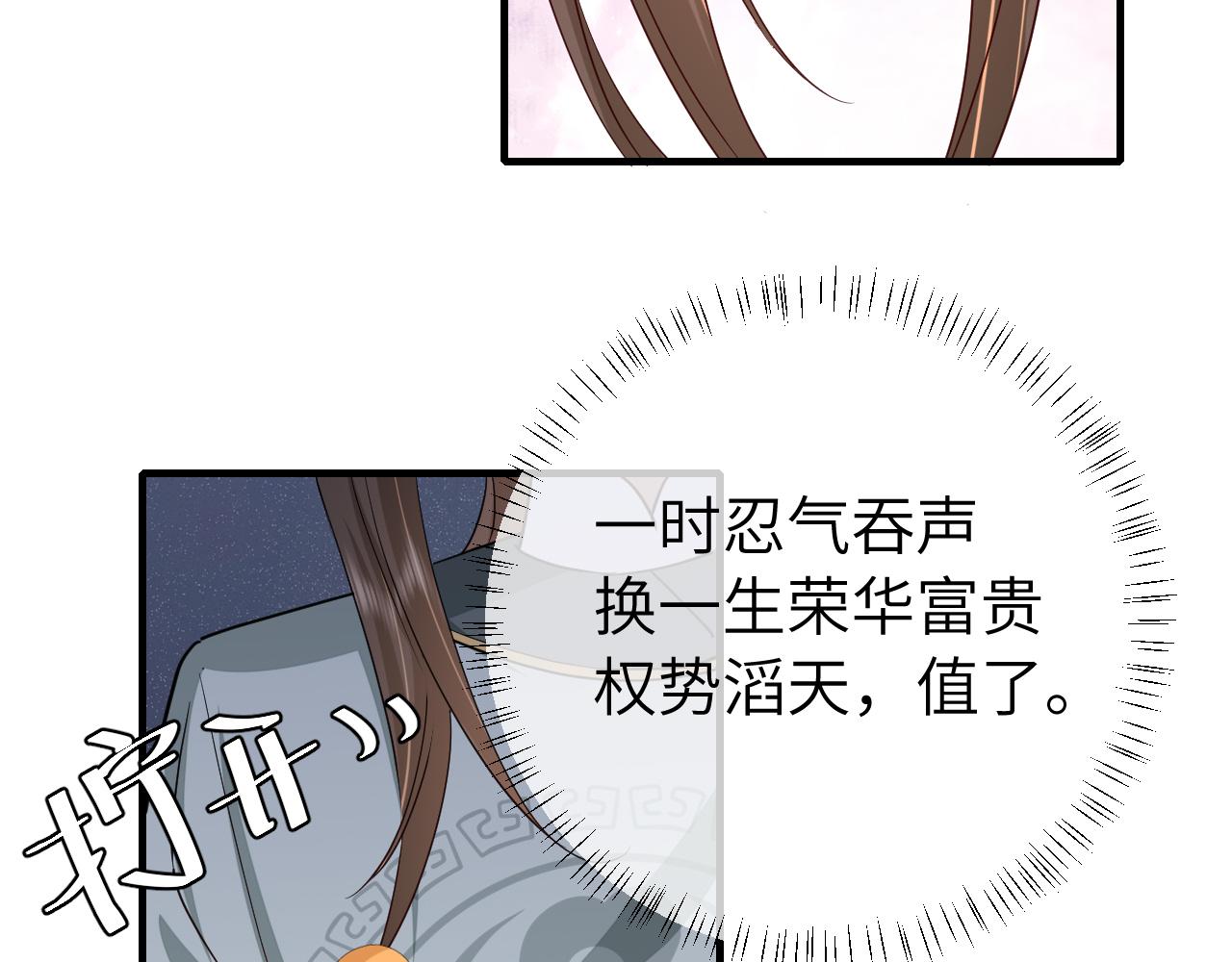 第104话 七公主，我们交个朋友？47