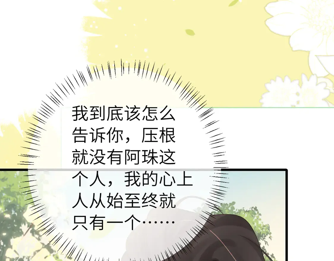 第257话 心上人97