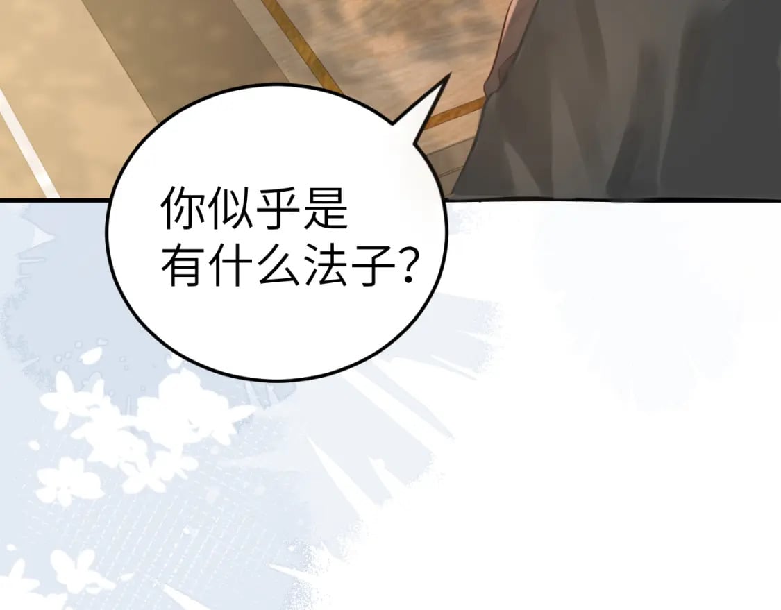 第164话 哟，好俊的丫头55