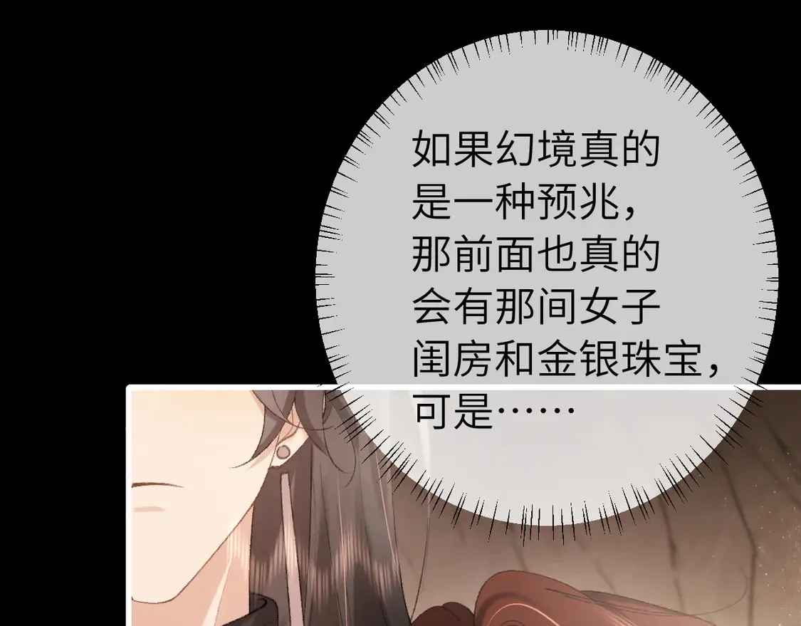 第257话 心上人42