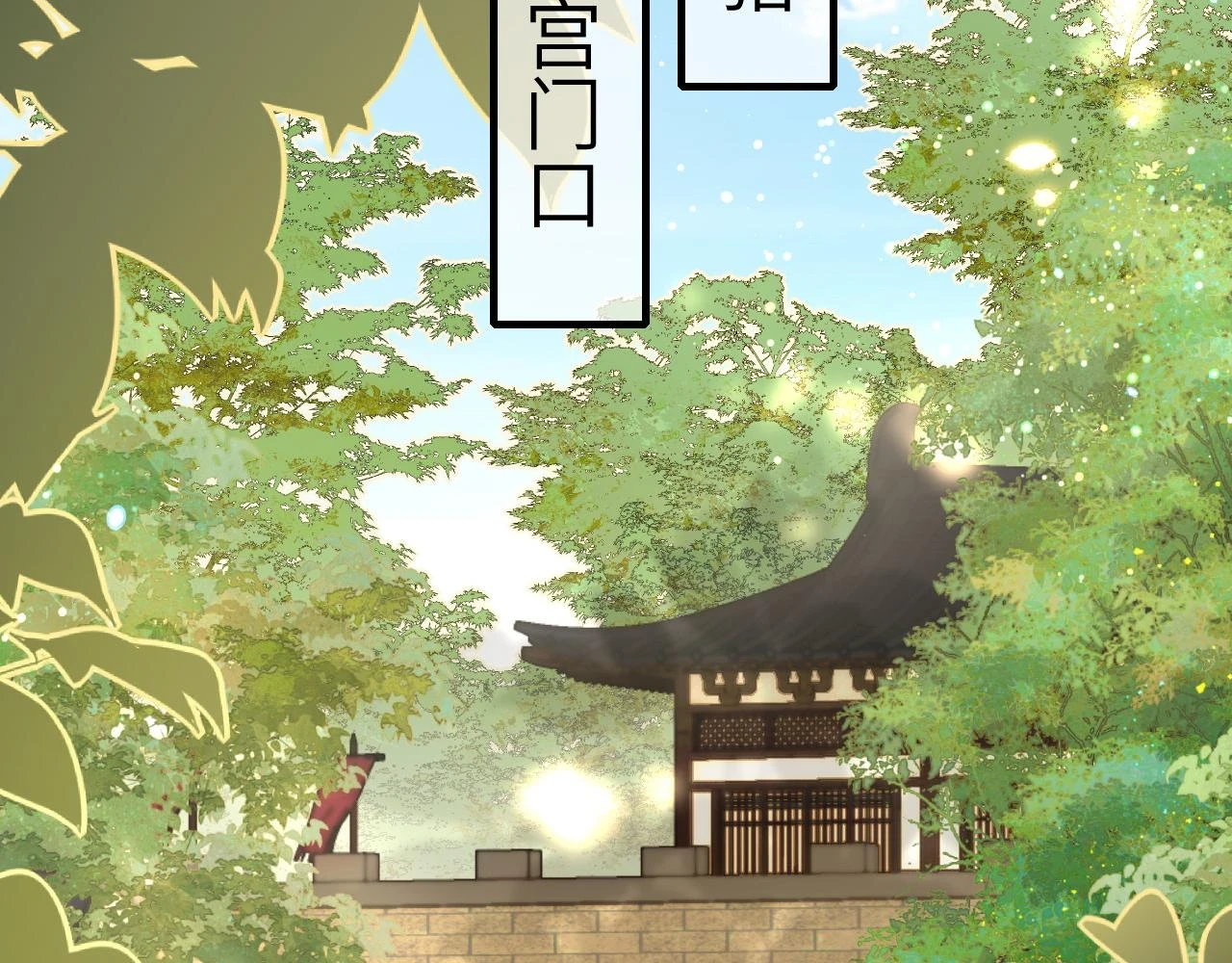 第139话 我陪你就是了43