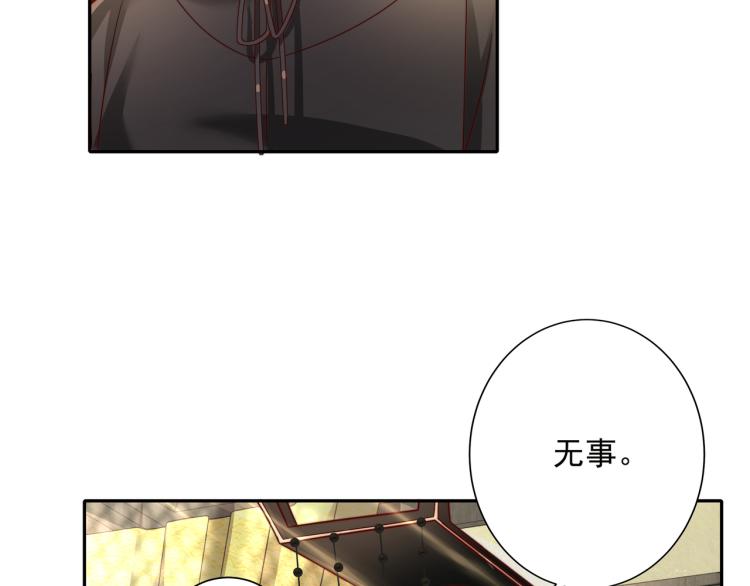 第11话 大白是老虎？68