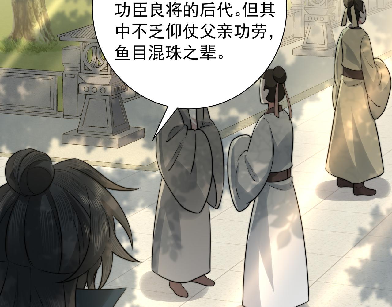 第30话 坐我身边，不要乱跑14