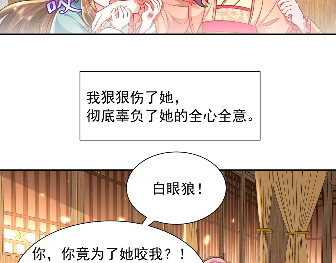 第42话 皇姐……对不起50
