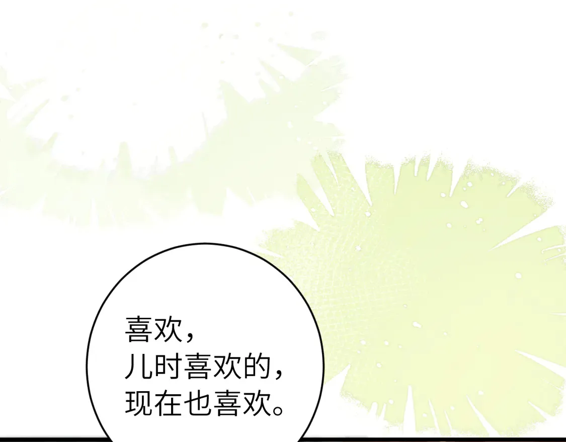 第250话 闭上眼睛，抱紧我4
