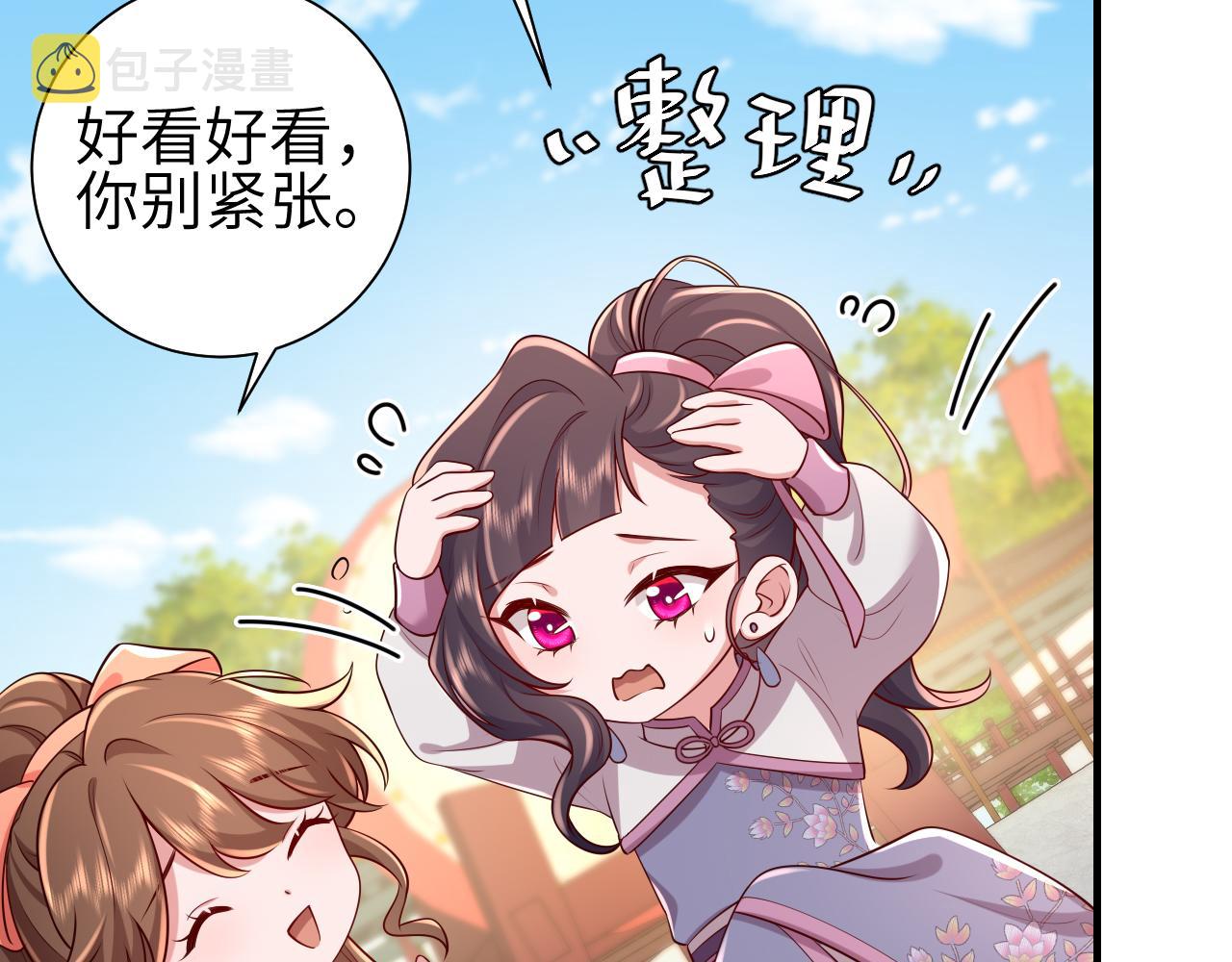 第104话 七公主，我们交个朋友？23