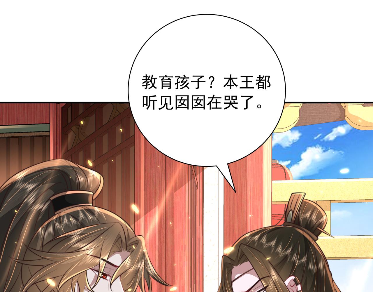 第52话 人设崩了！29