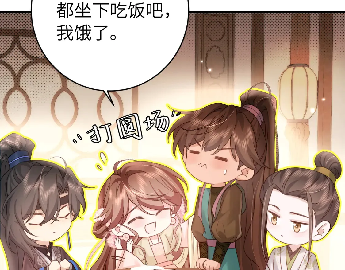 第259话 七公主万岁！9