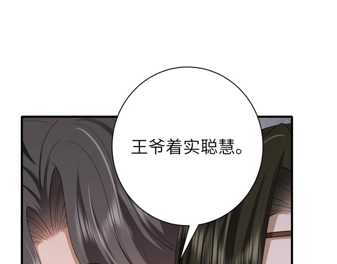 第156话 你未免太过关心20