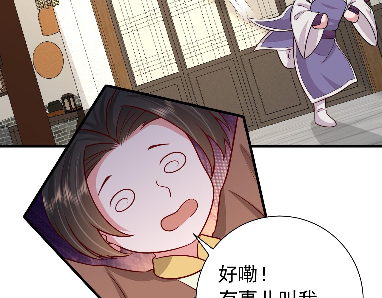 第92话 民间花灯一日游！86